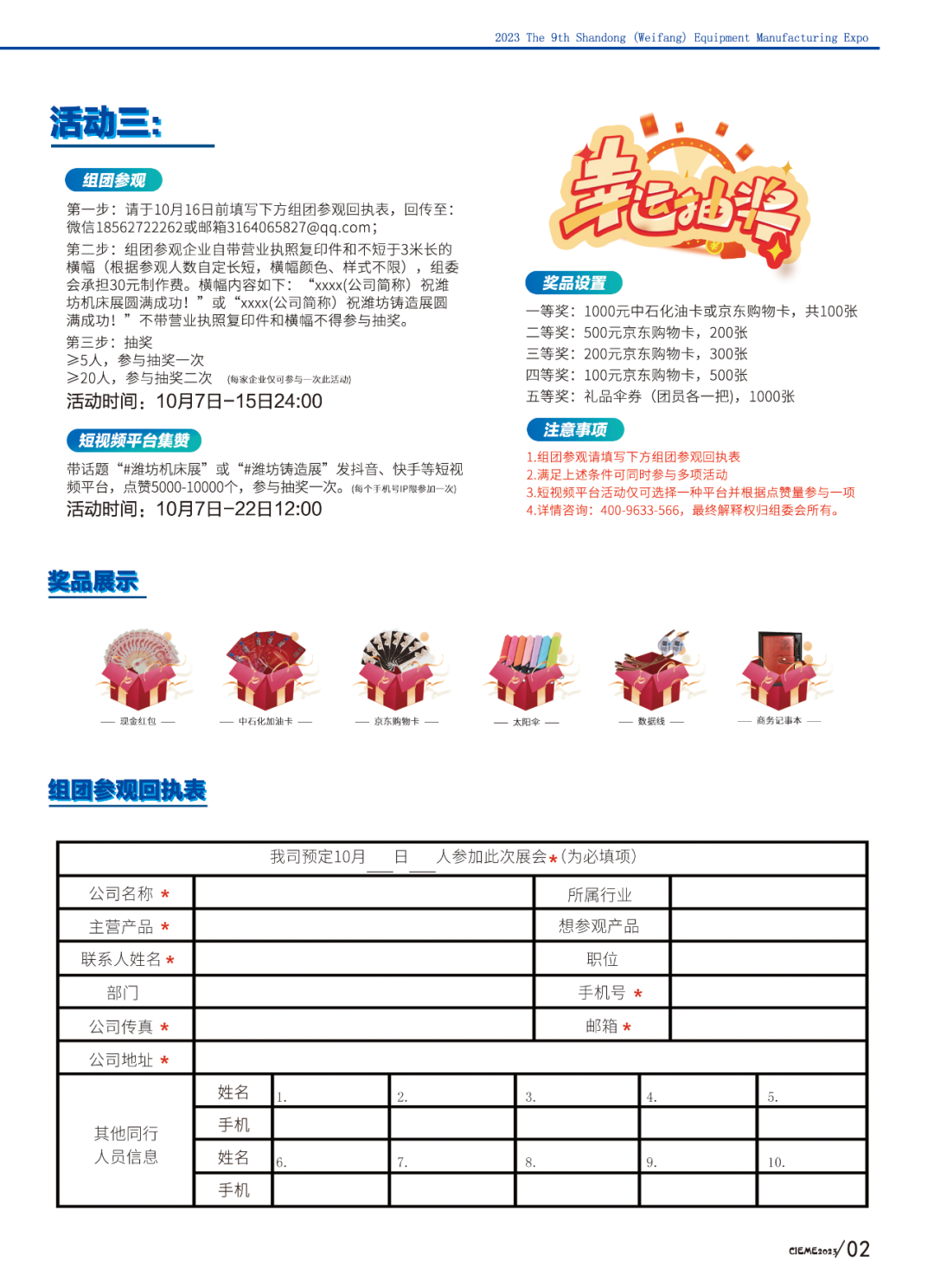 濰坊機(jī)床展,濰坊鑄造展