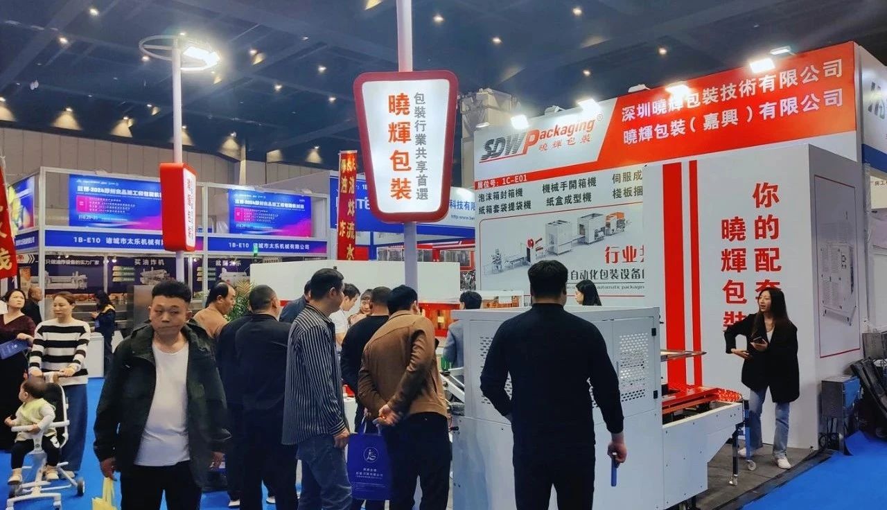 2024青島藍(lán)博食品機(jī)械展