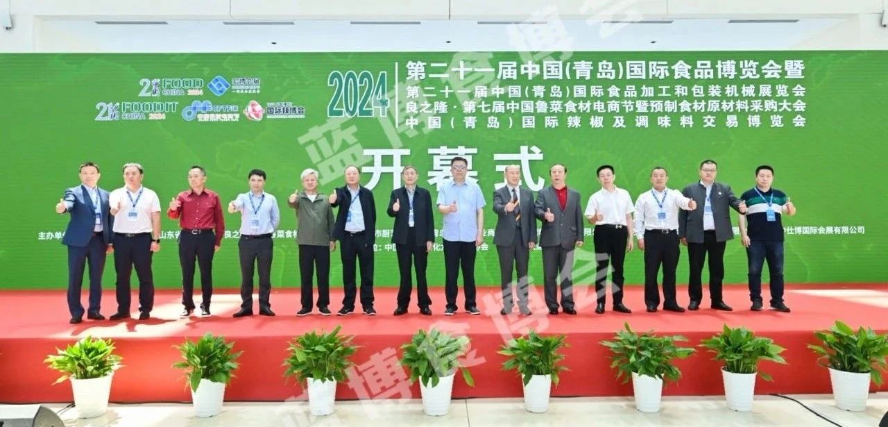 2025青島食品加工和包裝機械展