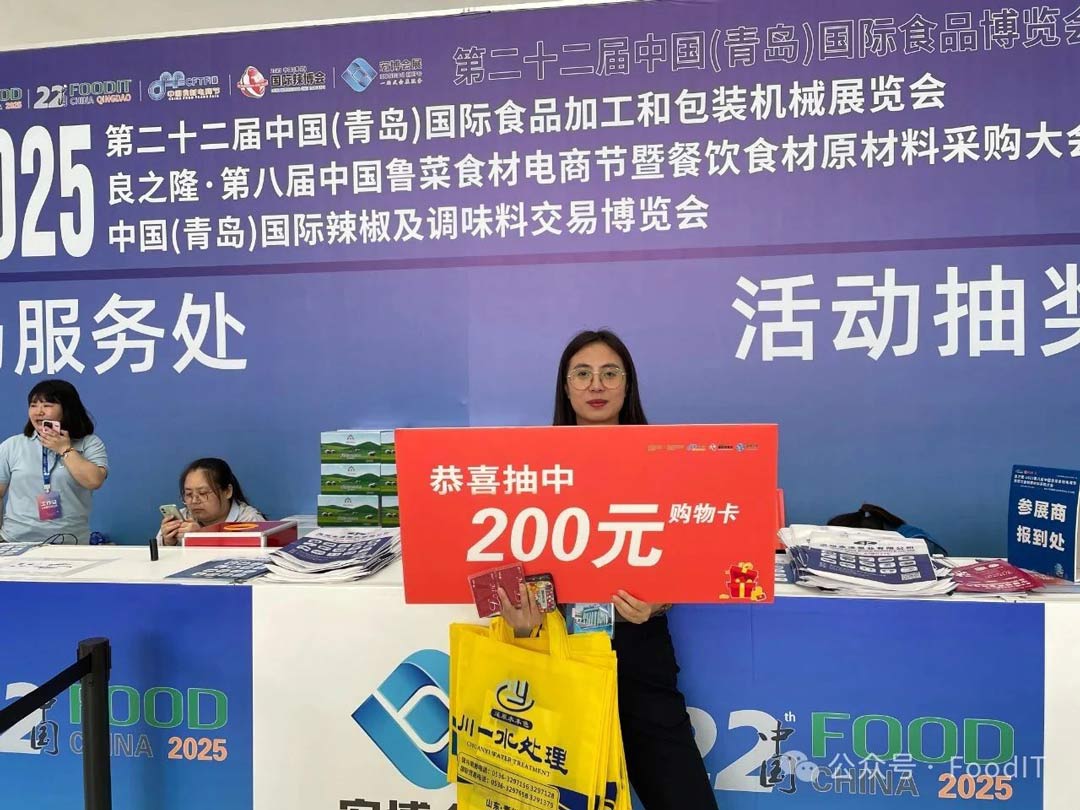 2025青島食品機(jī)械展