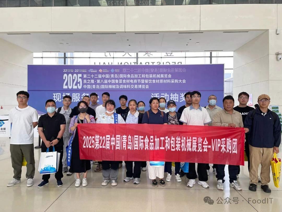 2025青島食品機(jī)械展