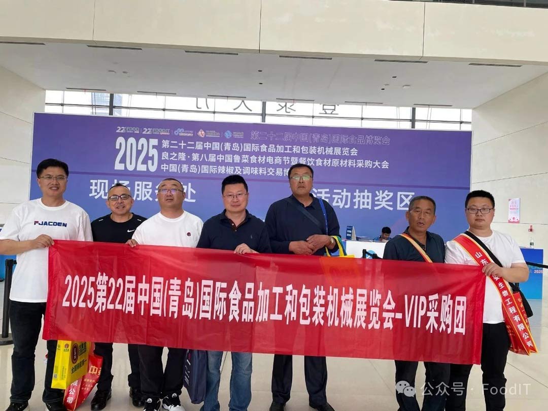 2025青島食品機(jī)械展